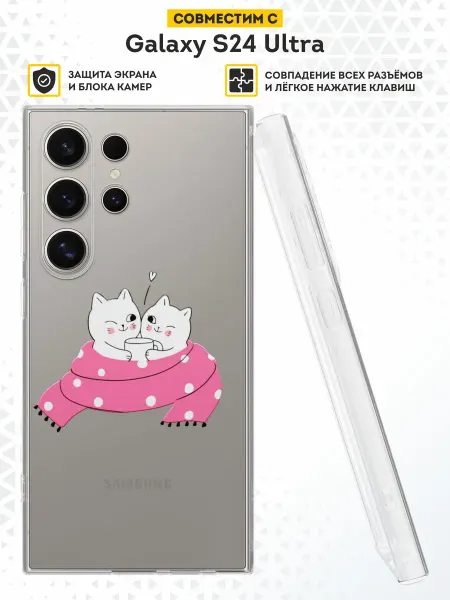 DesignOnCase Чехол на Samsung Galaxy S24 Ultra с принтом Новогодний