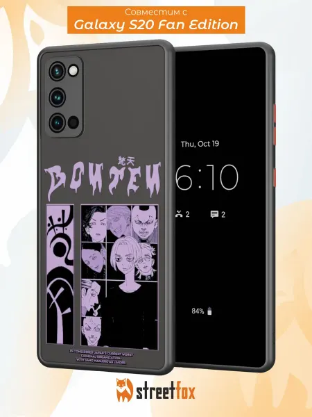 Street Fox Чехол бампер на Samsung S20 FE с принтом Аниме