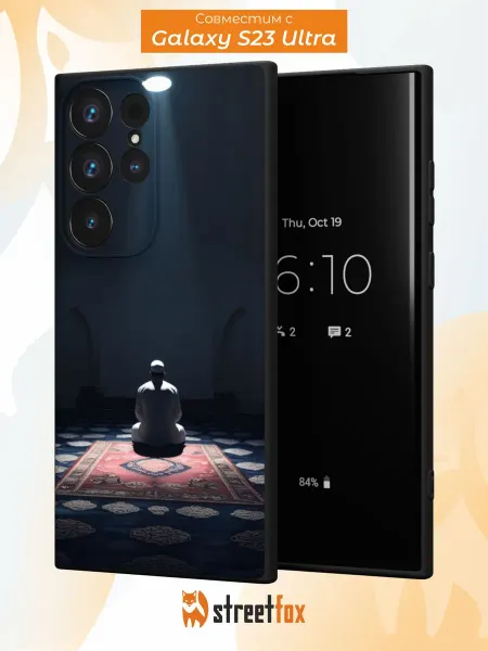 Street Fox Чехол на Samsung S23 Ultra с принтом Ислам
