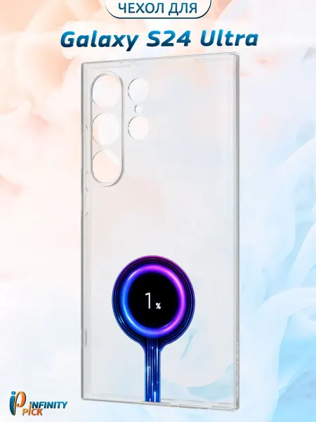 Infinity pick Чехол на Galaxy S24 Ultra с принтом Заряд