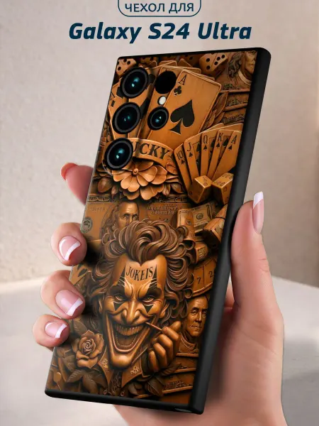 Infinity pick Чехол на Galaxy S24 Ultra с принтом Удача