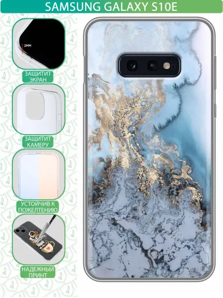 InThisCase Чехол на Samsung Galaxy S10e с принтом Мрамор
