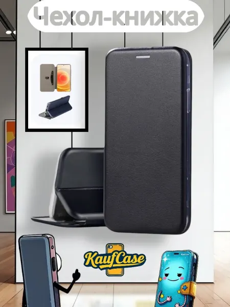 KaufCase Бук-кейс для Samsung Galaxy S8+