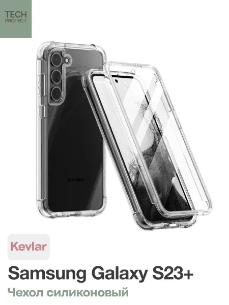 TECH-PROTECT Чехол на Galaxy S23+ Kevlar