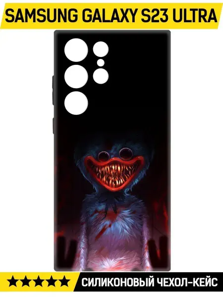 Krutoff ХАГИ ВАГИ Чехол для Samsung Galaxy S23 Ultra