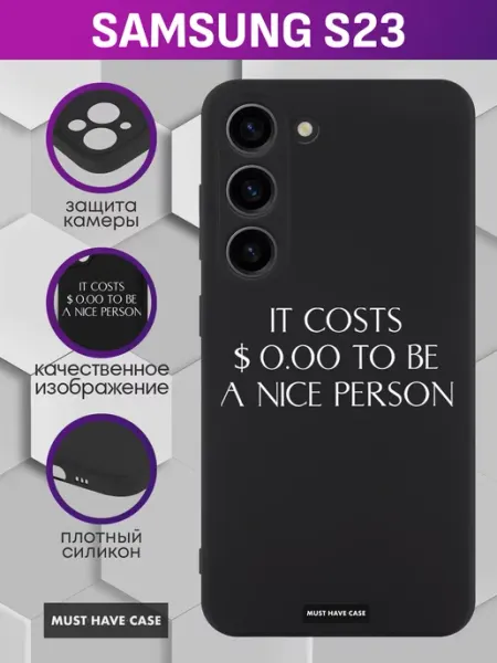 MustHaveCase Чехол на Samsung Galaxy S23 с принтом