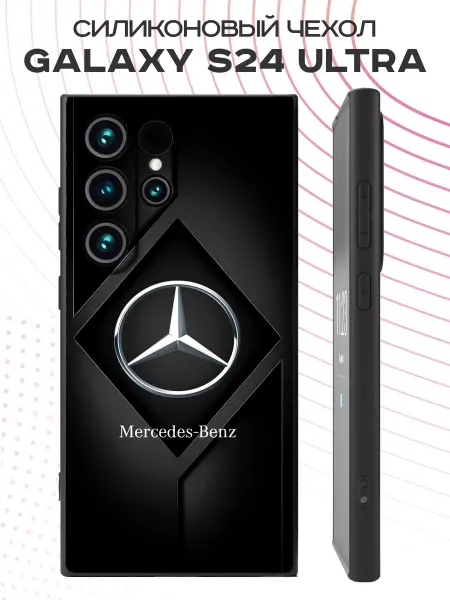 PBl store Чехол на Samsung Galaxy S24 Ultra с принтом Мерседес