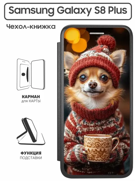 SuperPrint Чехол книжка для Samsung Galaxy S8 Plus