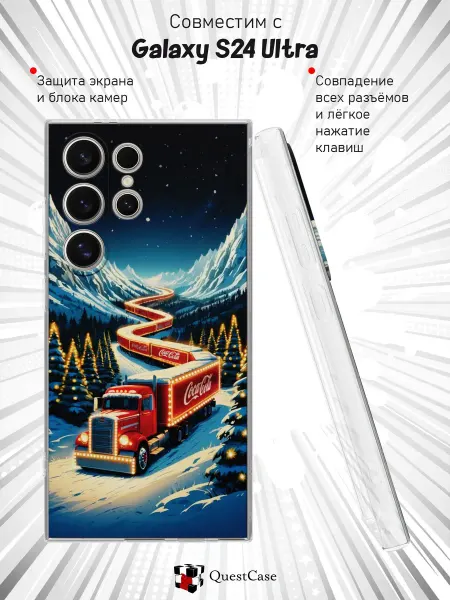 QuestCase Чехол на Samsung Galaxy S24 Ultra с принтом Грузовик
