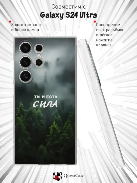 QuestCase Чехол на Samsung Galaxy S24 Ultra с принтом Ели