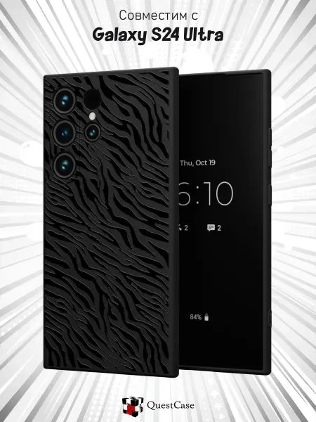 QuestCase Чехол на Samsung Galaxy S24 Ultra с принтом Зебра