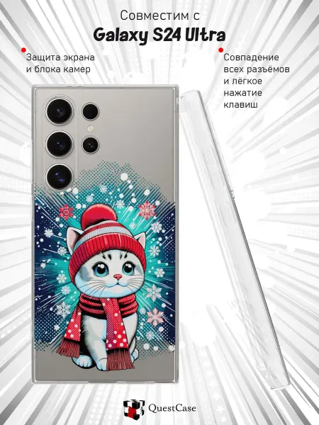 QuestCase Чехол на Samsung Galaxy S24 Ultra с принтом Котик