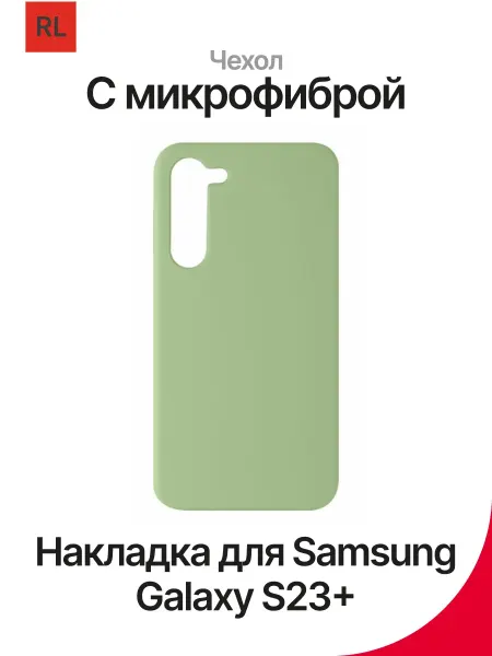REDLINE Чехол на Galaxy S23+