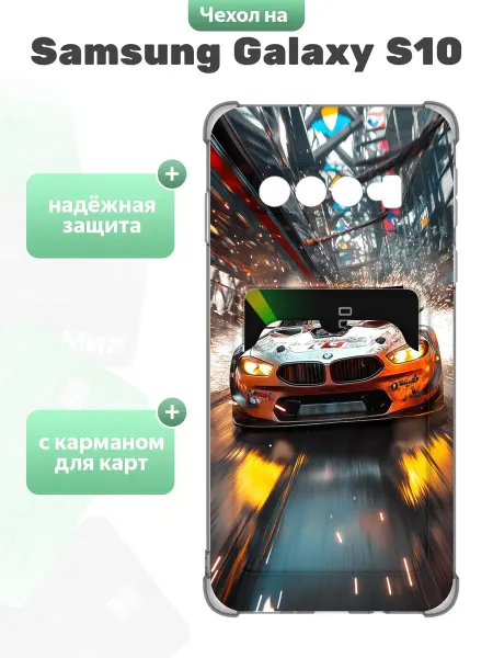 SuperPrint Чехол с отделом для карт для Samsung Galaxy S10