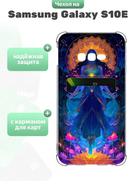 SuperPrint Чехол с отделом для карт для Samsung Galaxy S10E