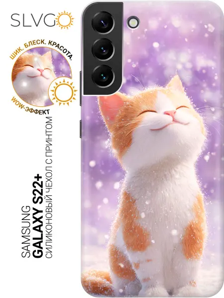 SLVGO Чехол на Samsung Galaxy S22+ с котиком