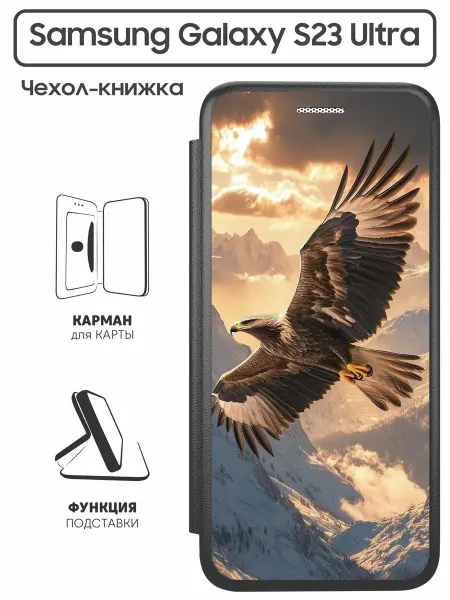 SuperPrint Чехол книжка для Samsung Galaxy S23 Ultra