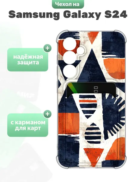 SuperPrint Чехол с отделом для карт для Samsung Galaxy S24