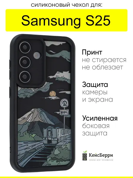 КейсБерри. Чехол для Samsung Galaxy S25, серия Thick