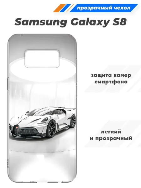 SuperPrint Чехол прозрачный для Samsung Galaxy S8