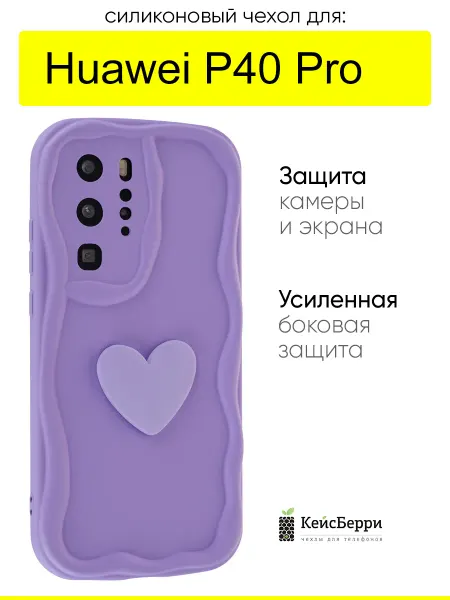 КейсБерри. Чехол для Huawei P40 Pro, серия Small heart