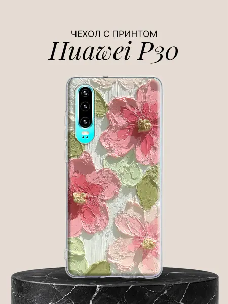 Huawei Чехол на P30 с принтом Объёмные пионы
