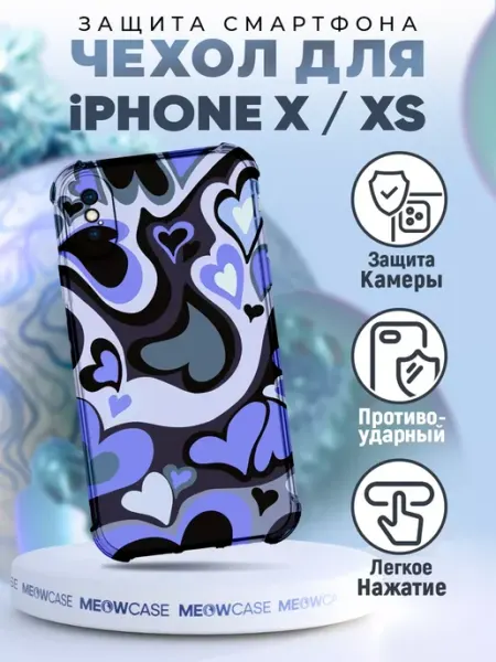 PRINTberries Чехол на IPHONE X XS силиконовый с принтом цветы