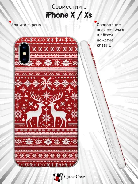 QuestCase Чехол на iPhone X и XS с принтом Олени