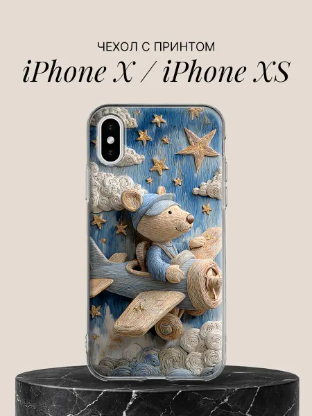 ПиктурКейс Чехол на iPhone X iPhone XS Плюшевый мишка в звёздном небе