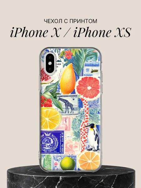 ПиктурКейс Чехол на iPhone X iPhone XS с принтом Тропический коллаж