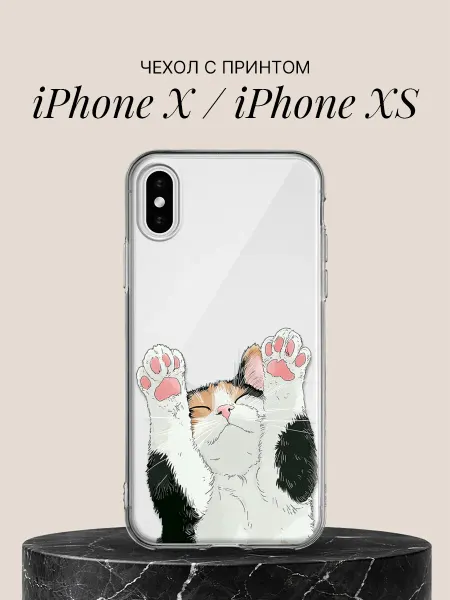 ПиктурКейс Чехол на iPhone X iPhone XS Котик с поднятыми лапками