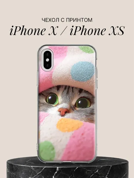 ПиктурКейс Чехол на iPhone X iPhone XS с принтом Котик под пледом