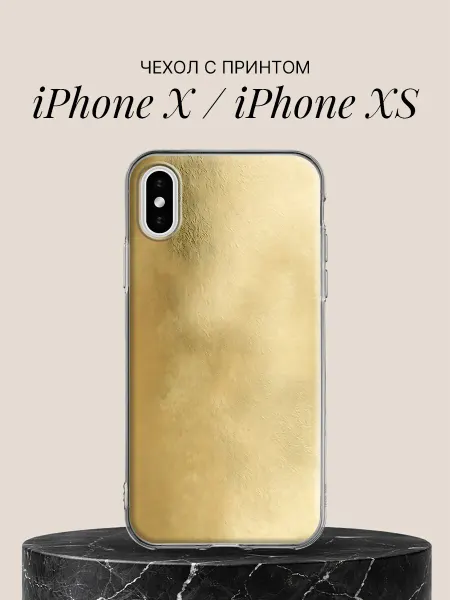 ПиктурКейс Чехол на iPhone X iPhone XS Золотая текстура фольги