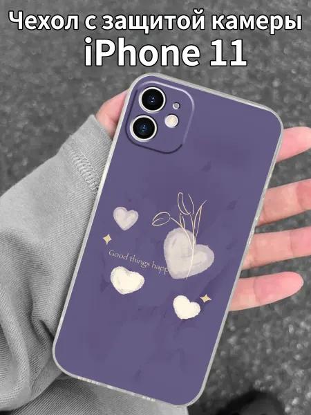 Чехол для iPhone11 с принтом сердец и тюльпанов