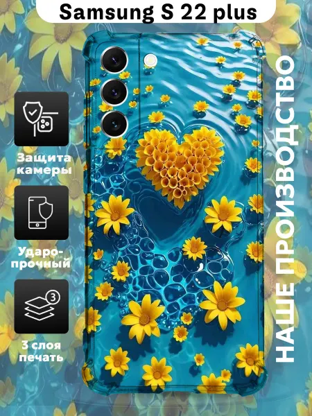 ItCase Чехол на samsung s22 plus с принтом цветы