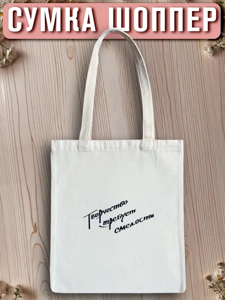 LISA PRINT Сумка шоппер для учебы