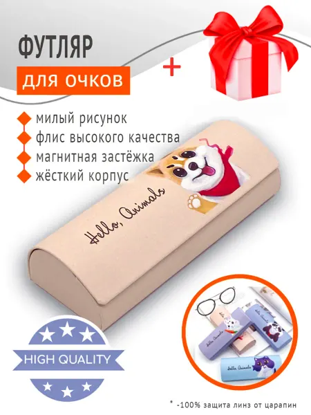 Lobeliya Футляр чехол для очков детский