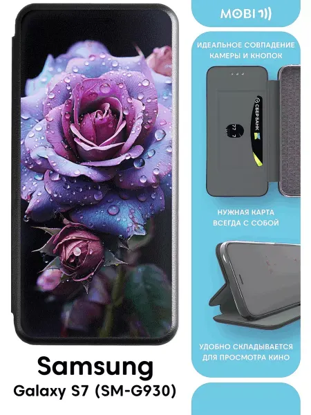 Mobi711 Стильный чехол-книга на Самсунг Галакси S7