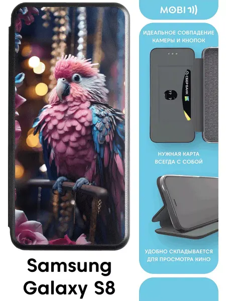 Mobi711 Противоударный чехол-книга для Самсунг Галакси с8