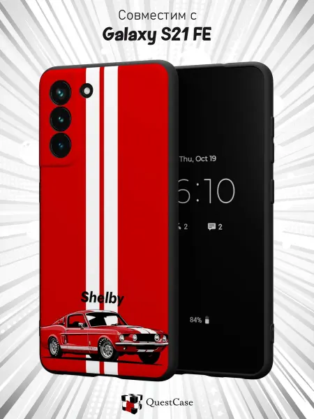 QuestCase Чехол на Samsung S21 FE с принтом Shelby Mustan