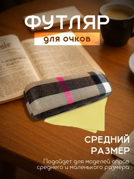 Myak_shop Кейс для очков "хлопушка"