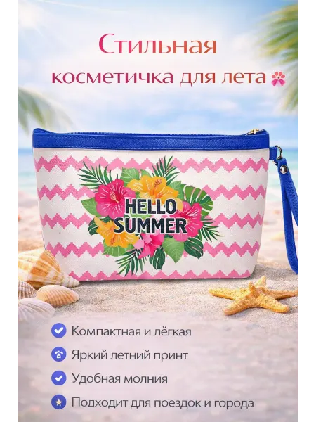 NDJ Косметичка женская дорожная Несессер и пенал для косметики