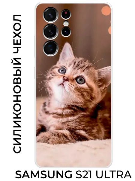 NOOTO Чехол на Samsung S21 Ultra