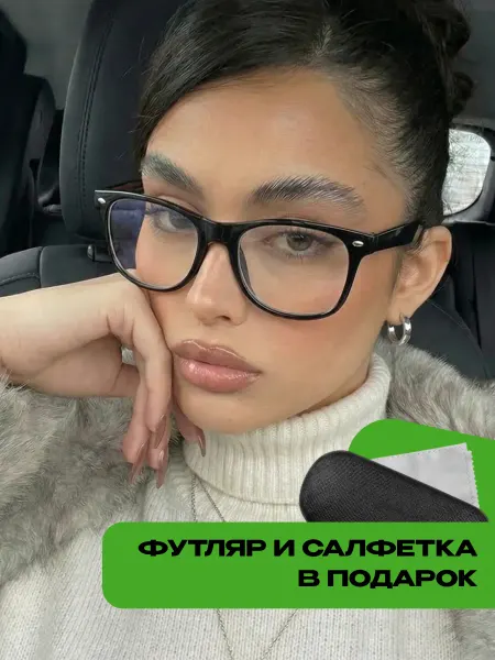 Ocula! Очки для компьютера имиджевые защитные