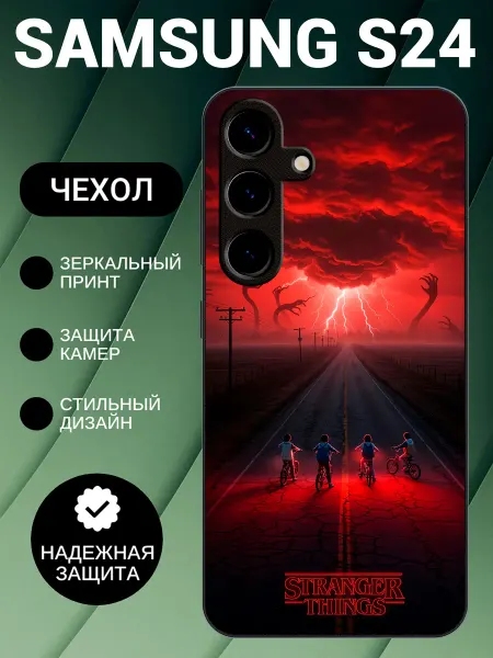PedantCase Чехол на Samsung S24 очень странные дела