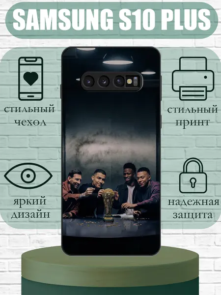 SLIMUSHOP Чехол на Samsung S10 Plus Месси и Роналдо