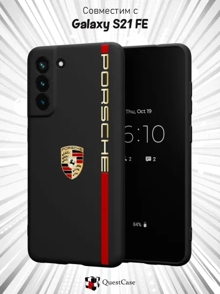 QuestCase Чехол на Samsung S21 FE с принтом Porsche