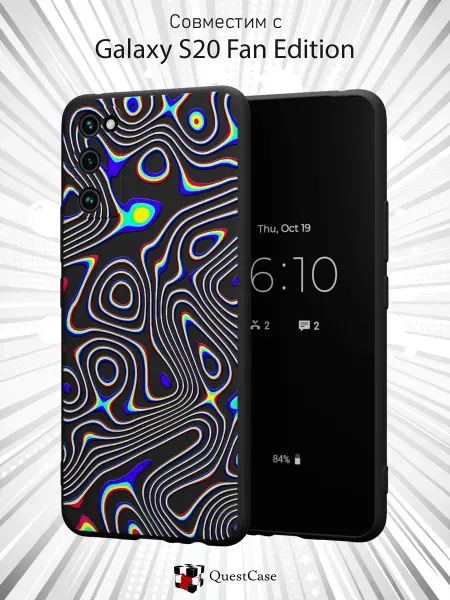 QuestCase Чехол на Samsung S20 FE с принтом Абстракция