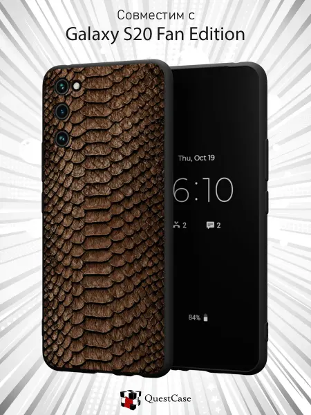 QuestCase Чехол на Samsung S20 FE с Змеиным принтом