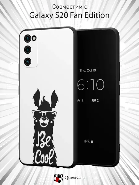 QuestCase Чехол на Samsung S20 FE с принтом Лама